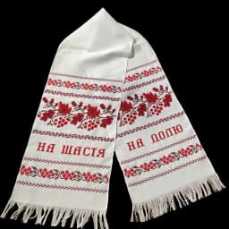 Зображення-1 товару: Рушник Весільний Хрестиком (074)