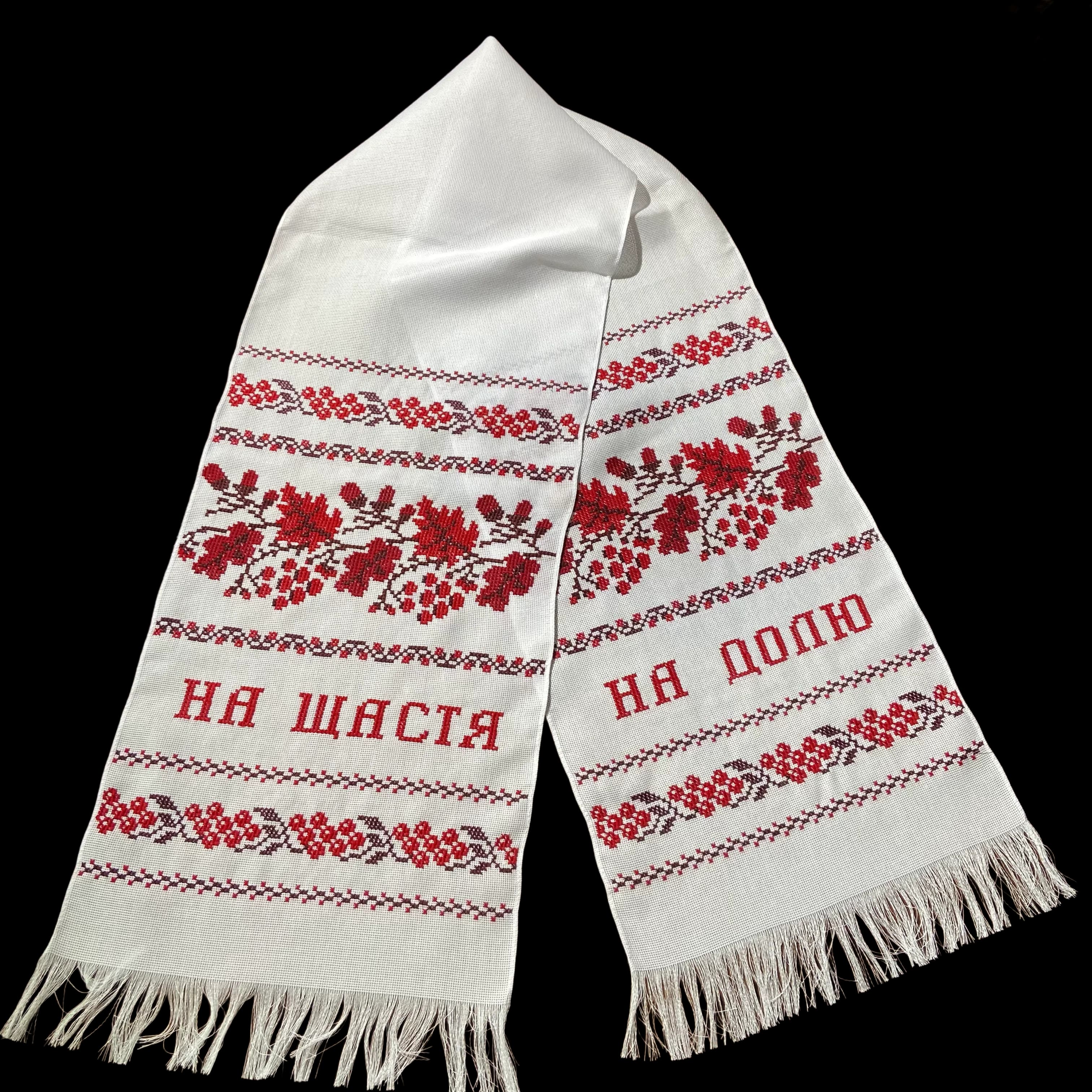 Зображення товару: Рушник Весільний Хрестиком (074)